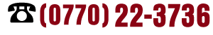 電話 0770-22-3736